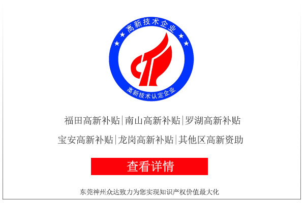 2019年度东莞市国家高新技术企业认定出库入库资助金额有多少?