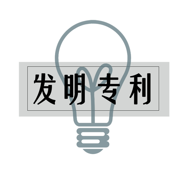 东莞专利申请